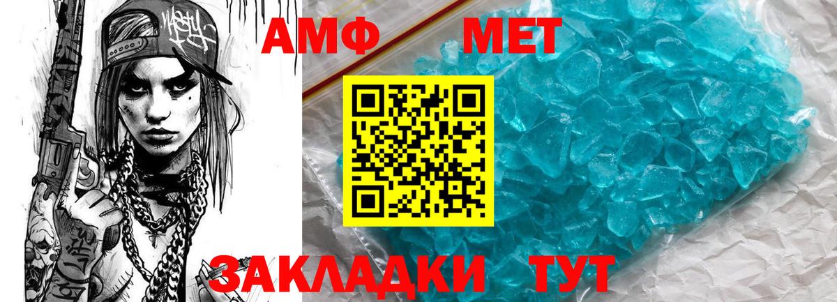 Туапсе  Amphetamine  Вход с VPN  АМФЕТАМИН Premium 