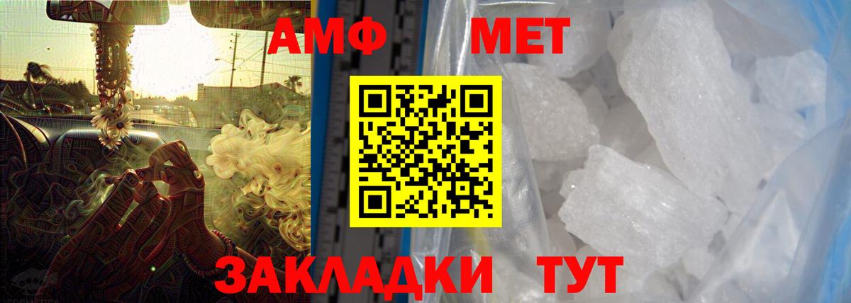 Амфетамин 98% Туапсе