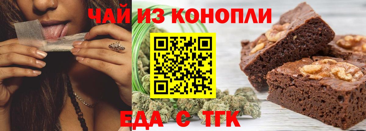 Туапсе  Canna-Cookies конопля  Вход с VPN 