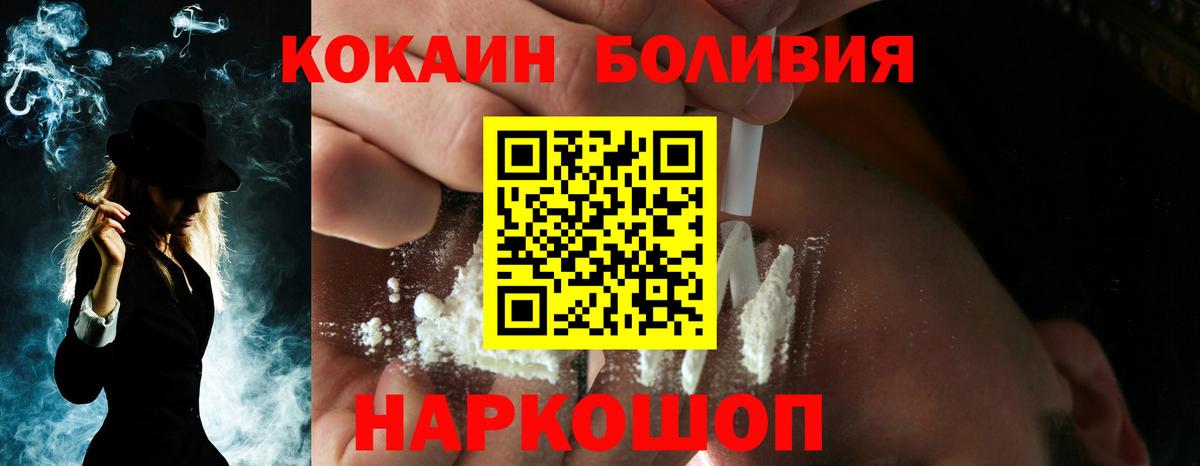 Туапсе  купить наркотики сайты  Cocaine Колумбийский  Вход с VPN  COCAIN 98% 