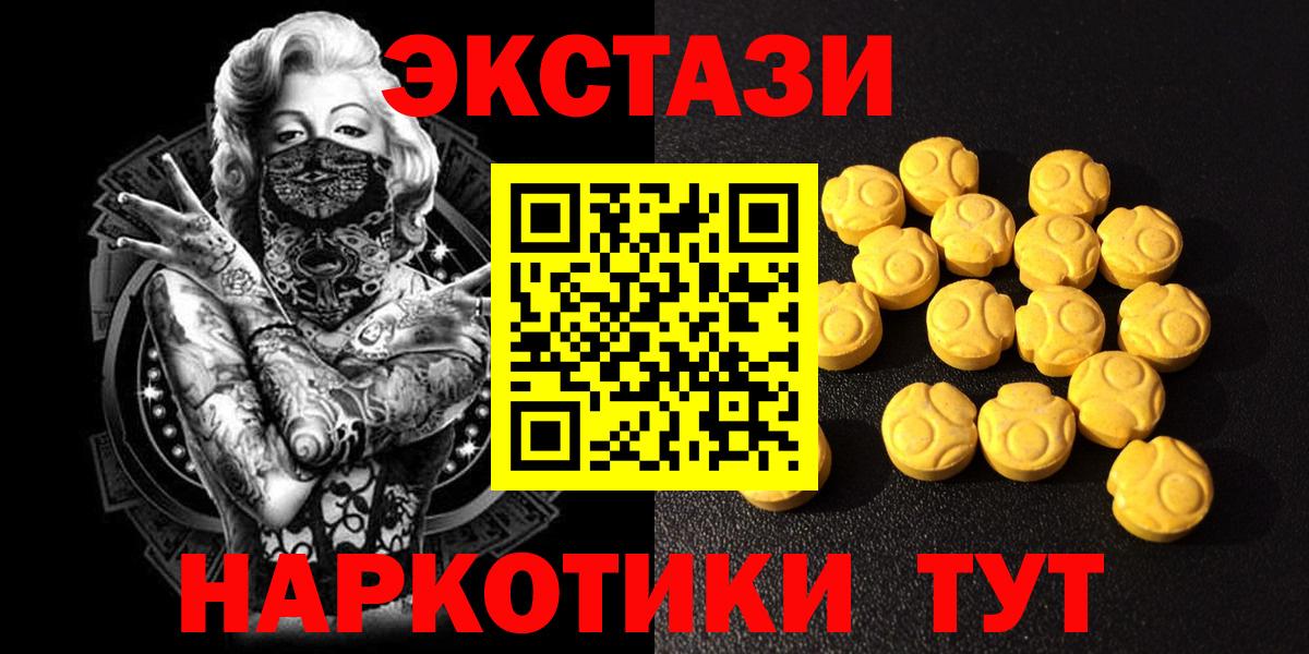 Экстази круглые  как найти закладки  Вход с VPN  Туапсе  Ecstasy 250 мг  Ecstasy 
