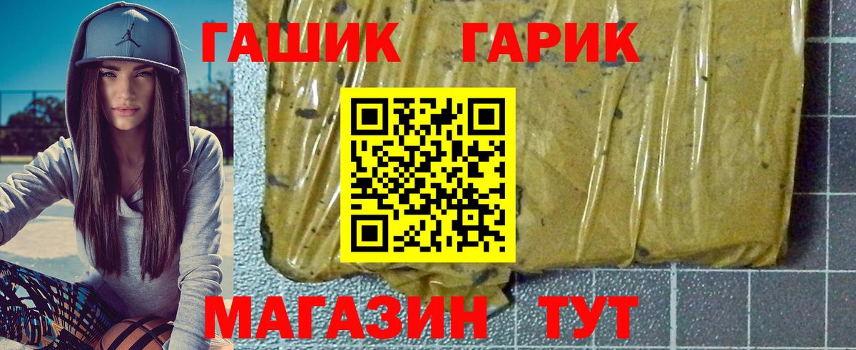Гашиш  Вход с VPN  где продают наркотики  Гашиш VHQ  Туапсе 