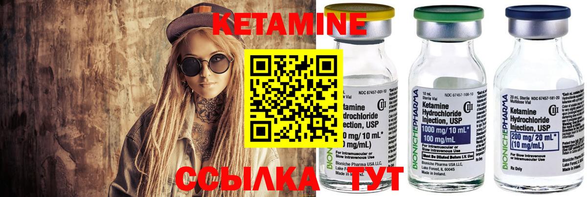 Кетамин ketamine Туапсе