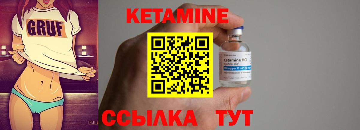 Кетамин VHQ  Вход с VPN  OMG ссылки  КЕТАМИН VHQ  Туапсе 