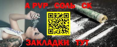 соль ск Нальчик