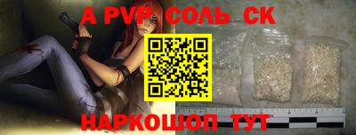 соль ск Нальчик