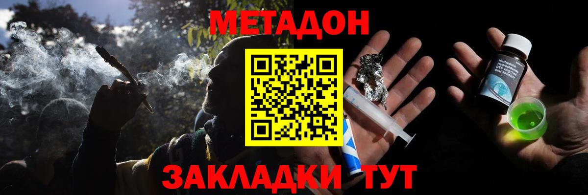 МЕТАДОН methadone  hydra маркетплейс  МЕТАДОН methadone  Туапсе  Вход с VPN 