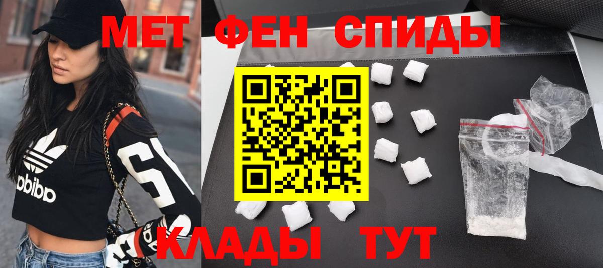 Меф мяу мяу Туапсе