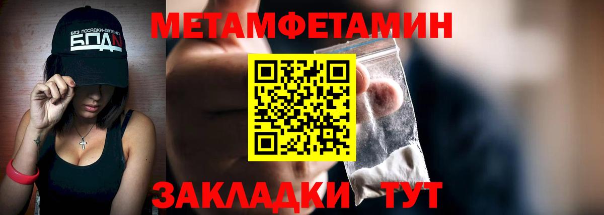 МЕТАМФЕТАМИН Methamphetamine  МЕТАМФЕТАМИН Methamphetamine  МЕТАМФЕТАМИН  Туапсе  Вход с VPN 