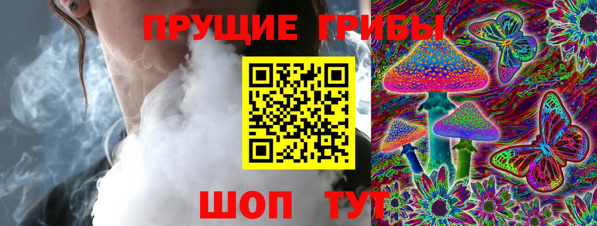 Галлюциногенные грибы прущие грибы Туапсе