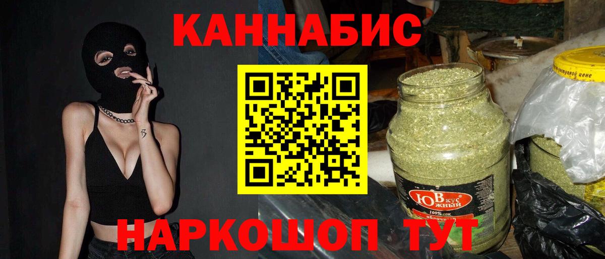Бошки Шишки гибрид Туапсе